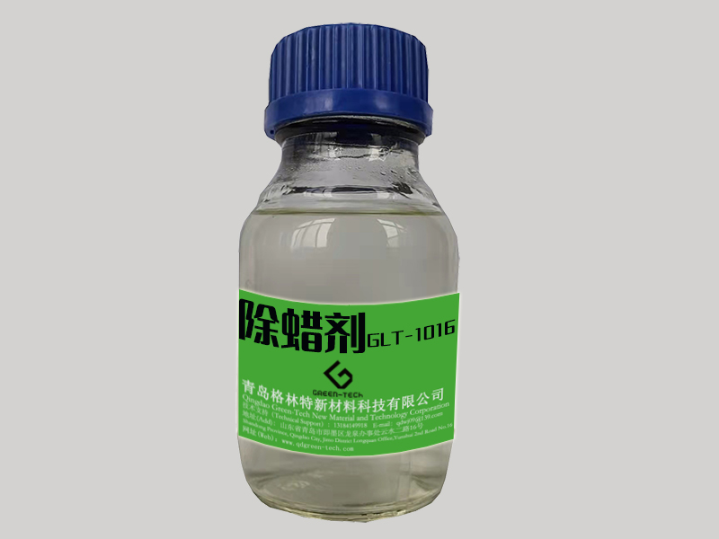 除蜡剂GLT-1016.jpg