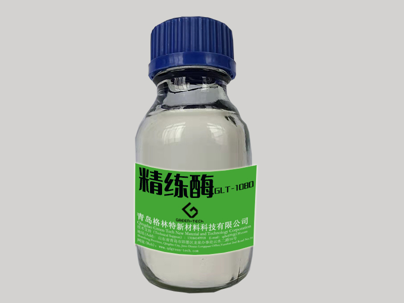 精练酶GLT-1080.jpg