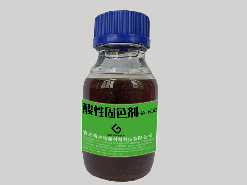 酸性固色剂HA-632 1.jpg